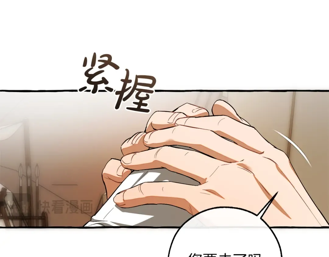 第163话 面见虎族 第54页