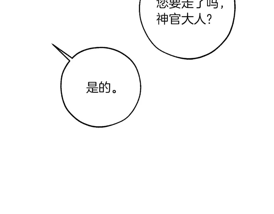 第163话 面见虎族 第55页