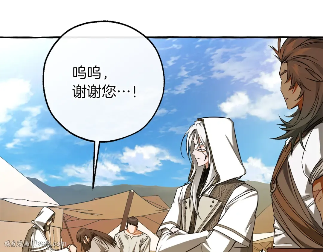 第163话 面见虎族 第56页
