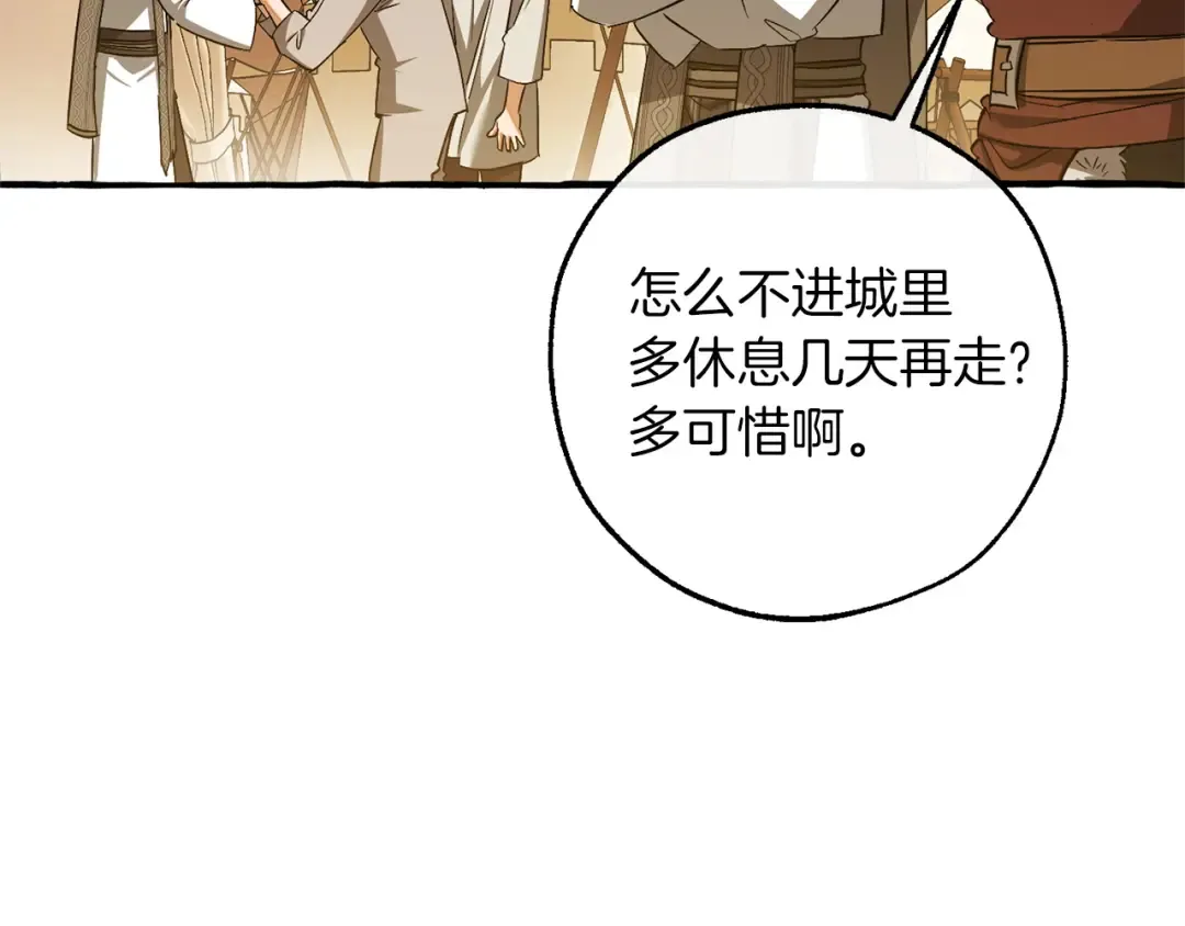 第163话 面见虎族 第57页