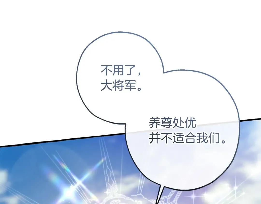 第163话 面见虎族 第58页