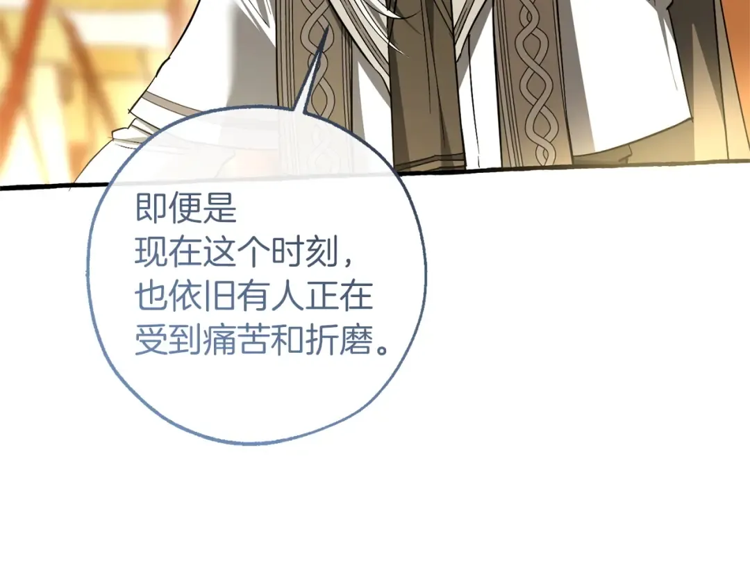 第163话 面见虎族 第60页