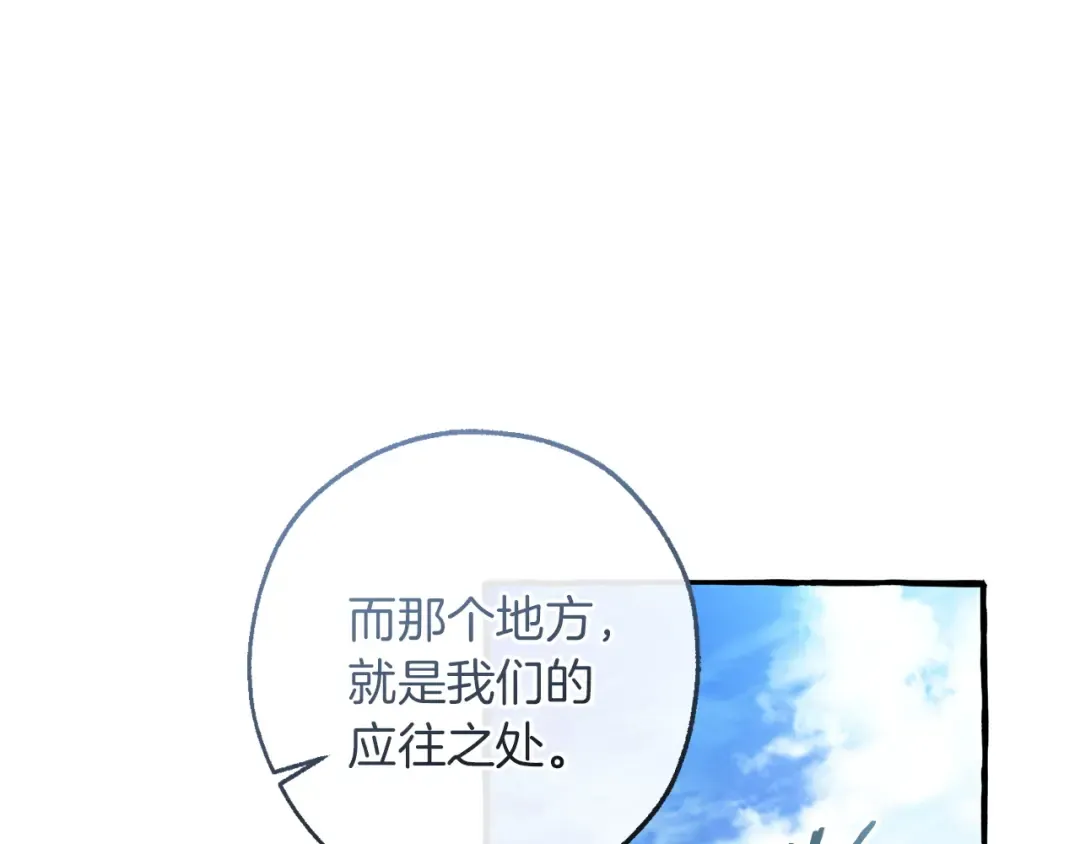 第163话 面见虎族 第62页