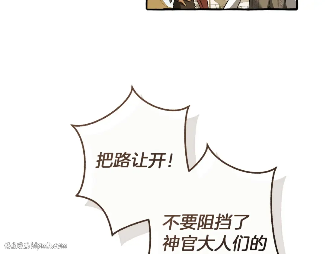 第163话 面见虎族 第64页