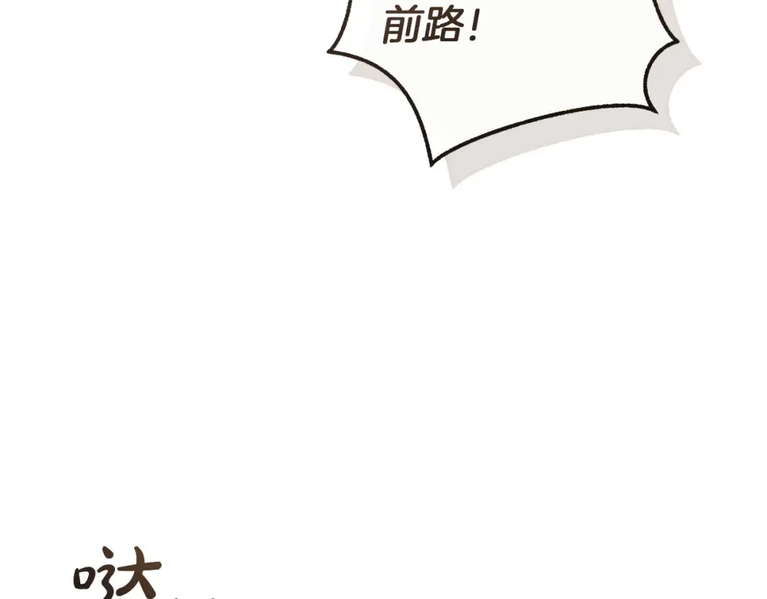 第163话 面见虎族 第65页