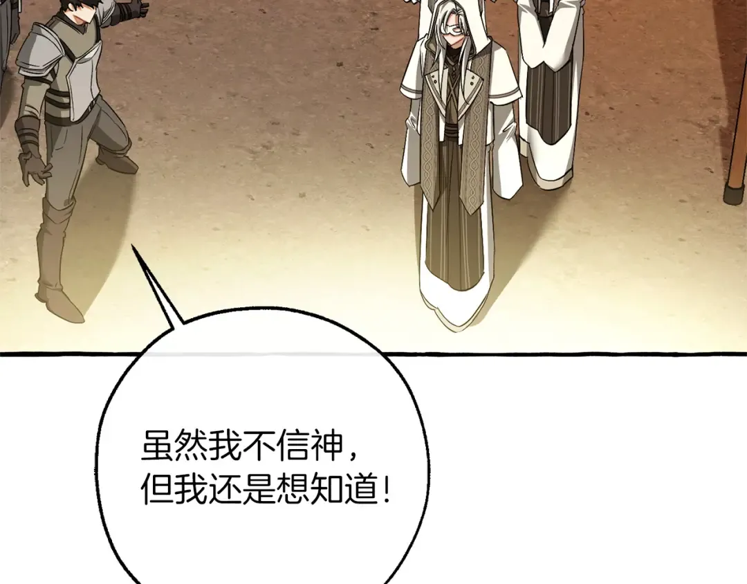 第163话 面见虎族 第67页