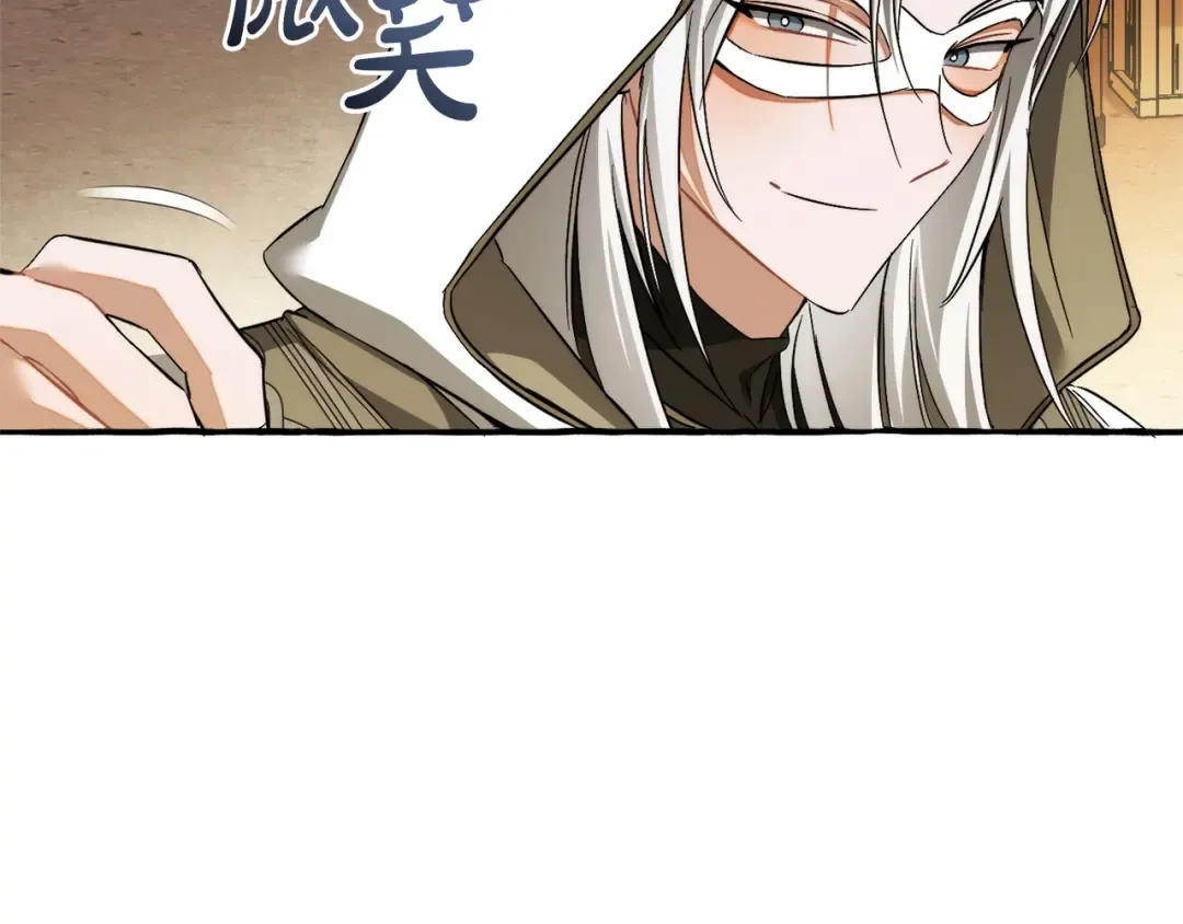 第163话 面见虎族 第69页