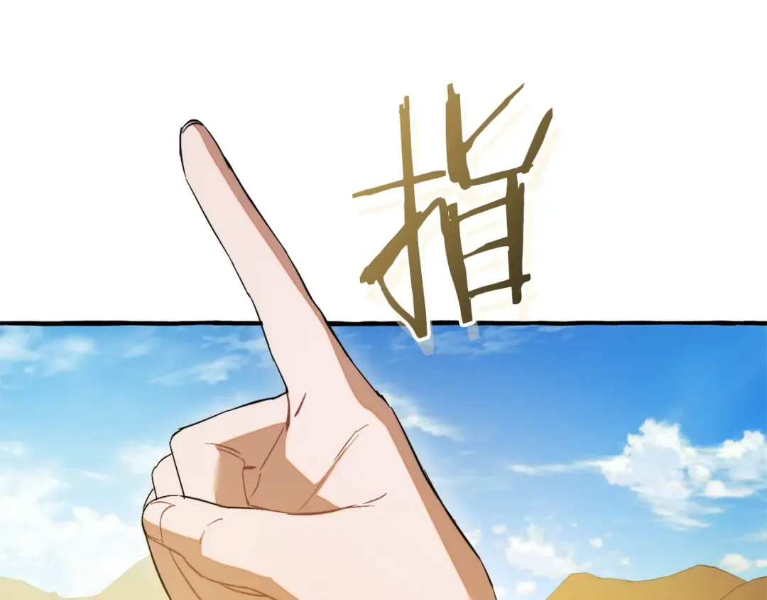 第163话 面见虎族 第70页