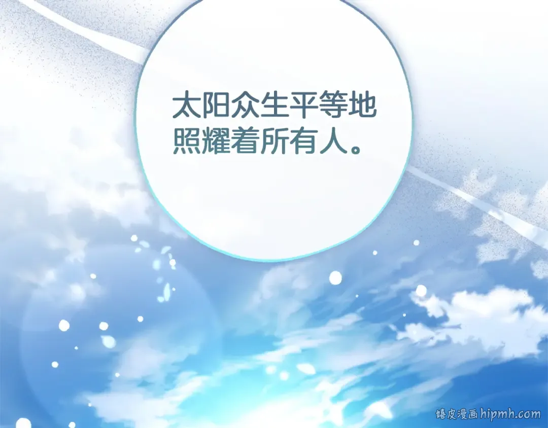 第163话 面见虎族 第72页