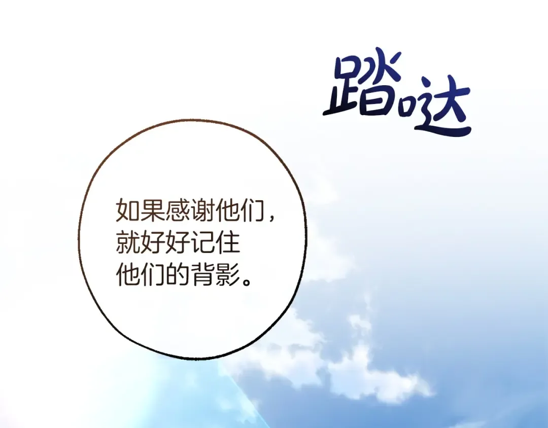 第163话 面见虎族 第76页
