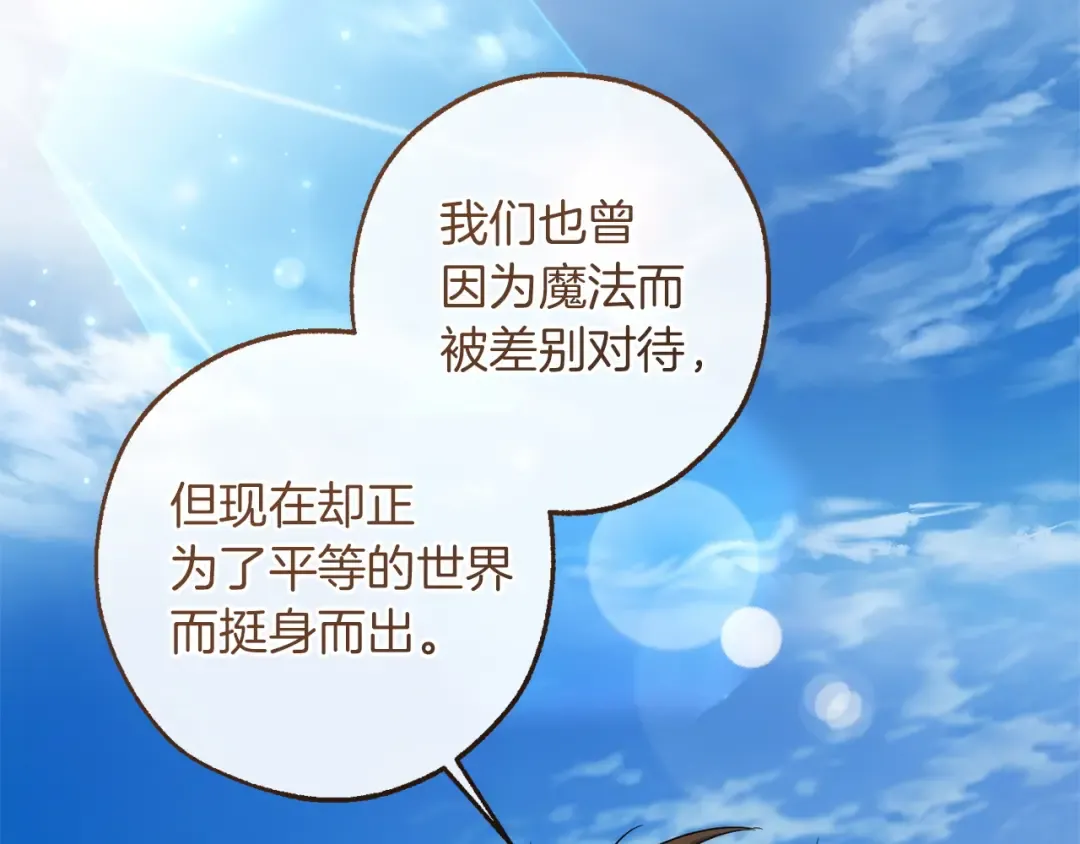 第163话 面见虎族 第77页