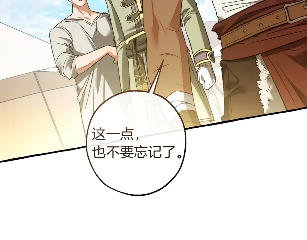 第163话 面见虎族 第79页