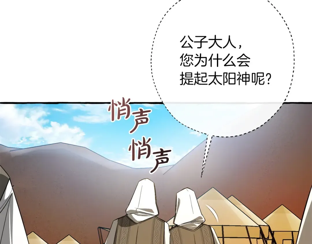 第163话 面见虎族 第81页