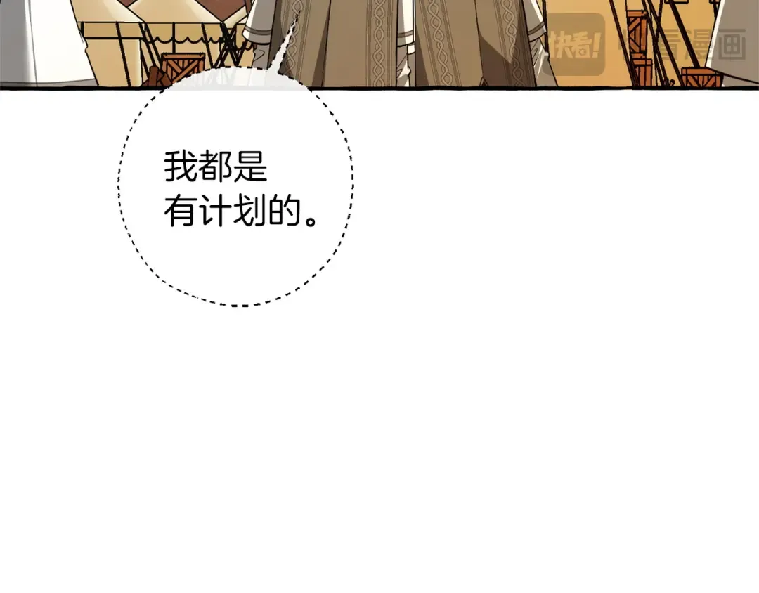 第163话 面见虎族 第82页