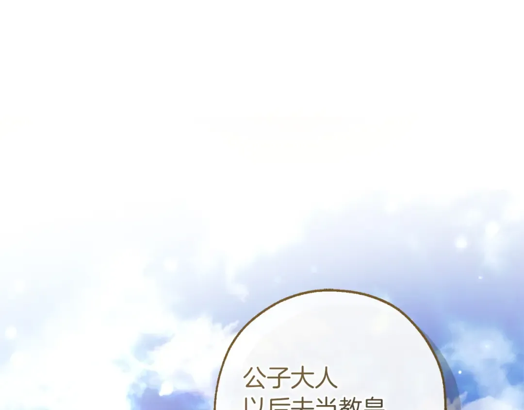 第163话 面见虎族 第84页