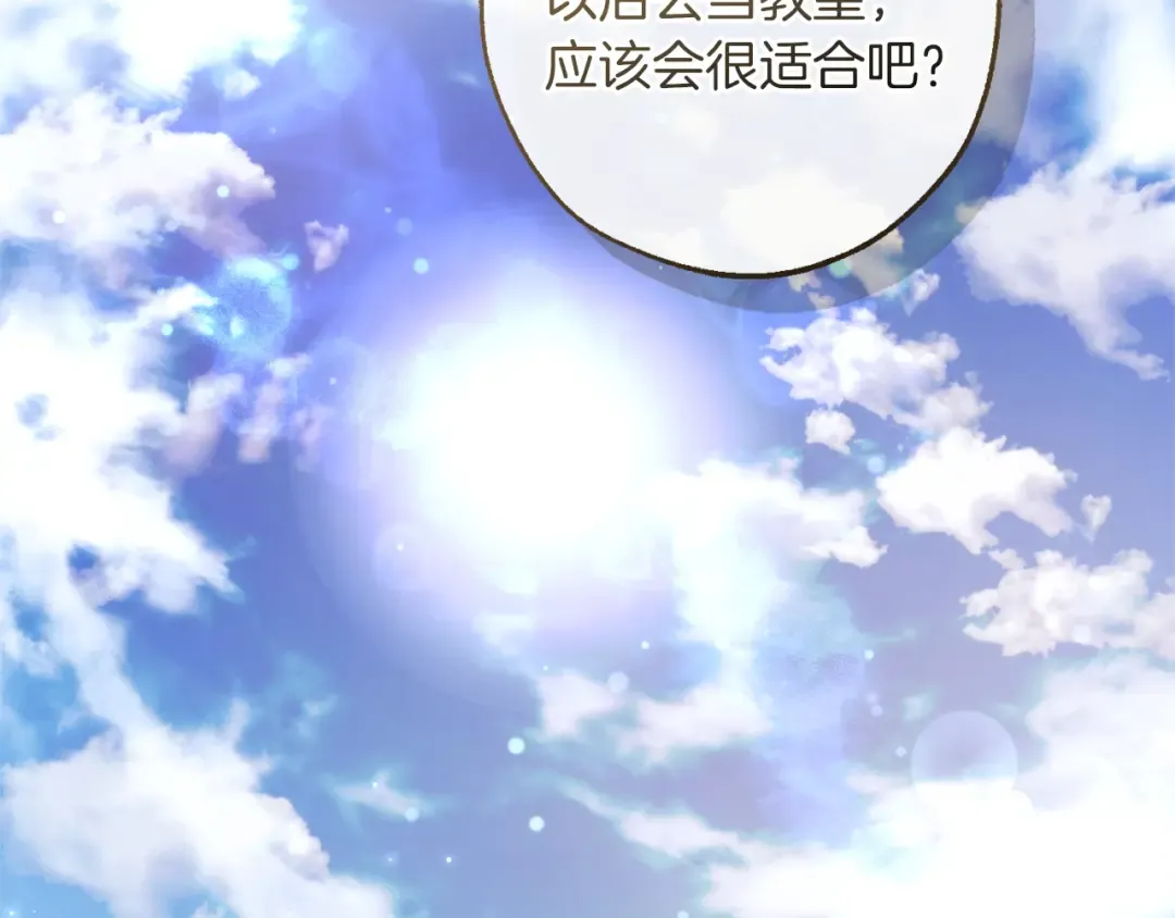 第163话 面见虎族 第85页
