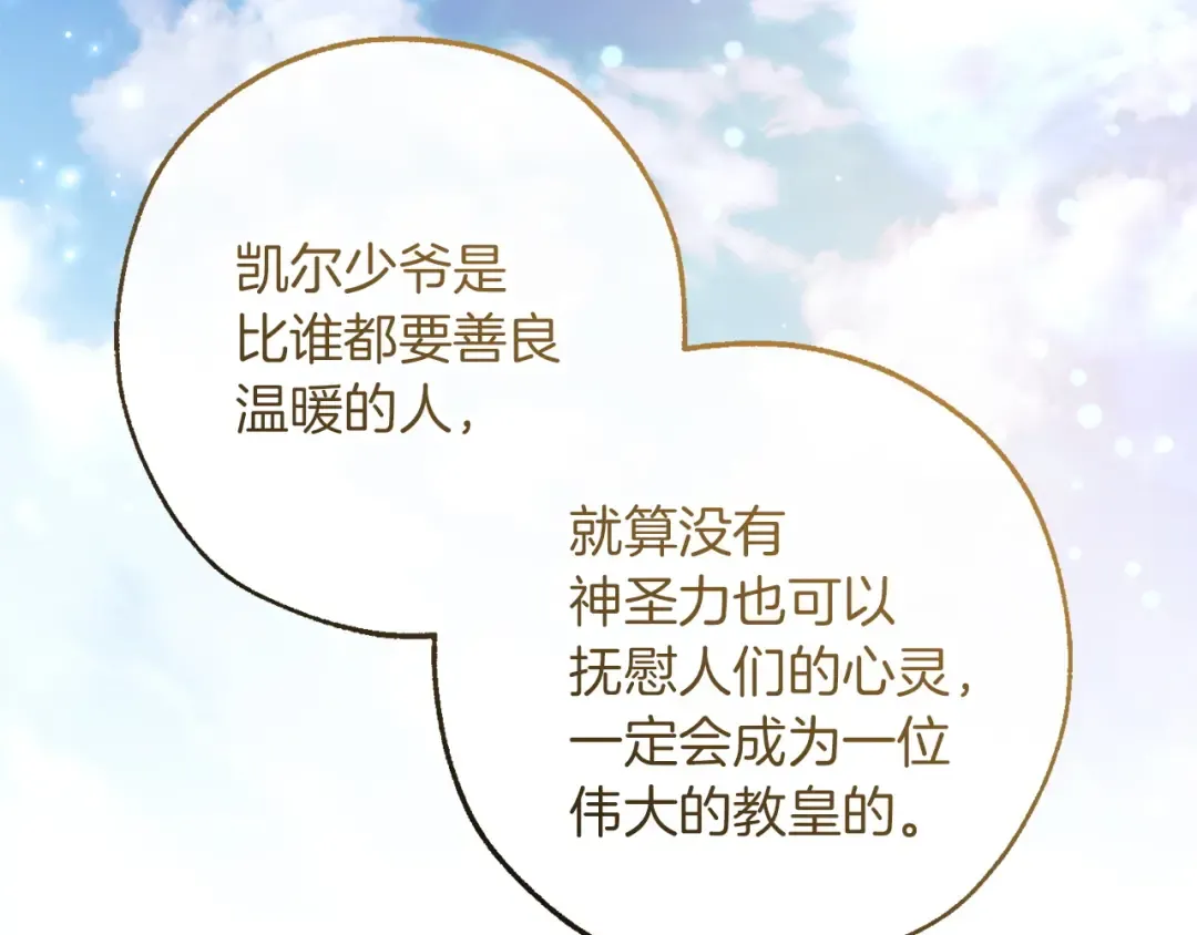 第163话 面见虎族 第86页