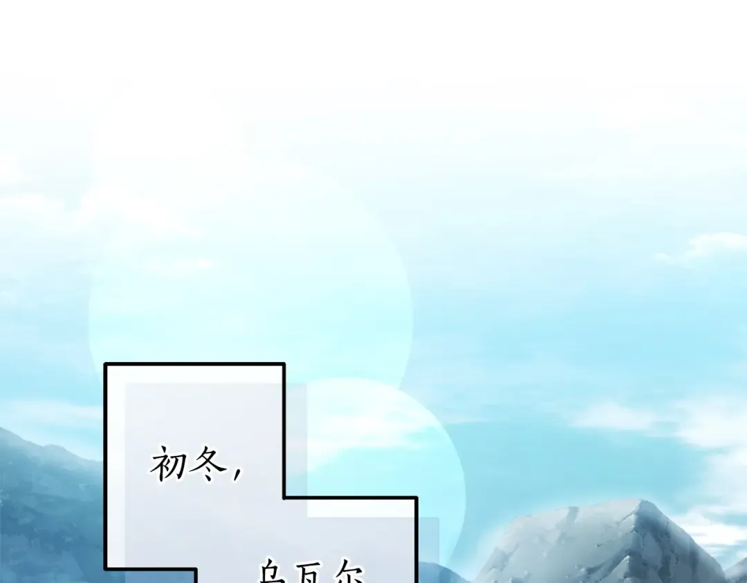 第163话 面见虎族 第89页