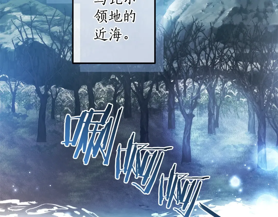 第163话 面见虎族 第90页