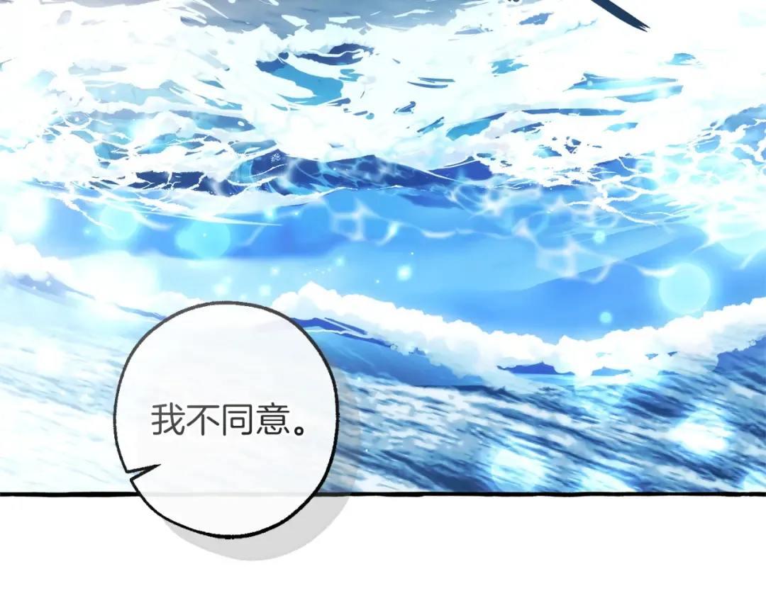 第163话 面见虎族 第91页