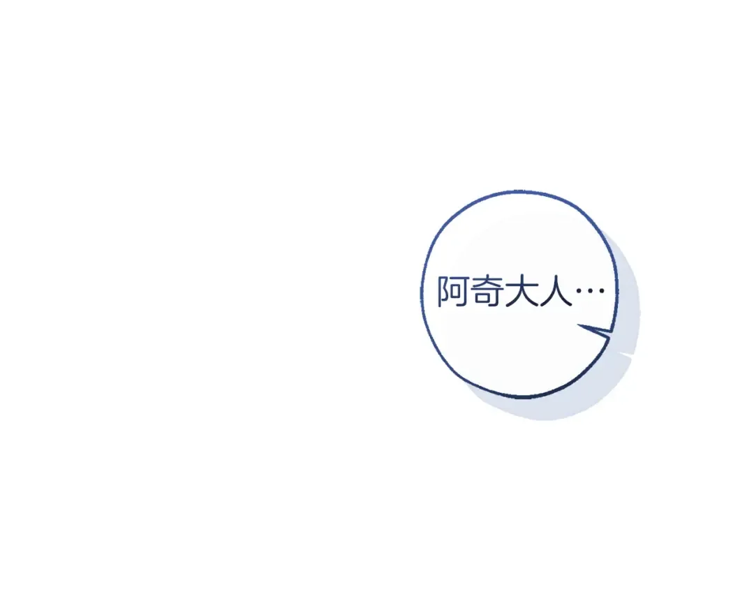 第163话 面见虎族 第92页