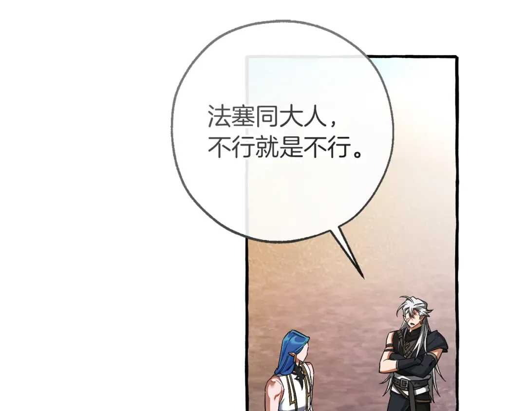 第163话 面见虎族 第93页