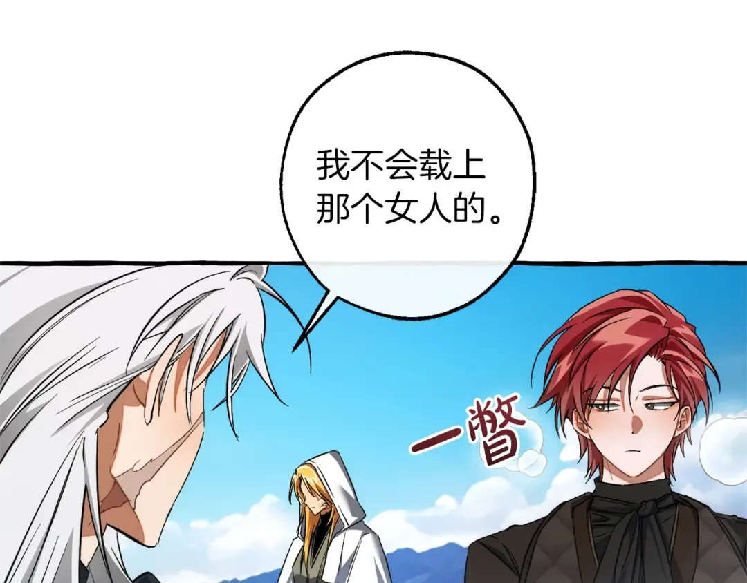 第163话 面见虎族 第95页
