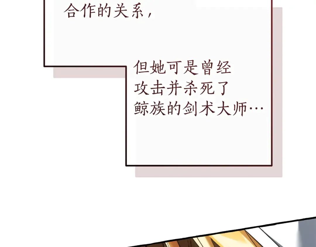 第163话 面见虎族 第97页