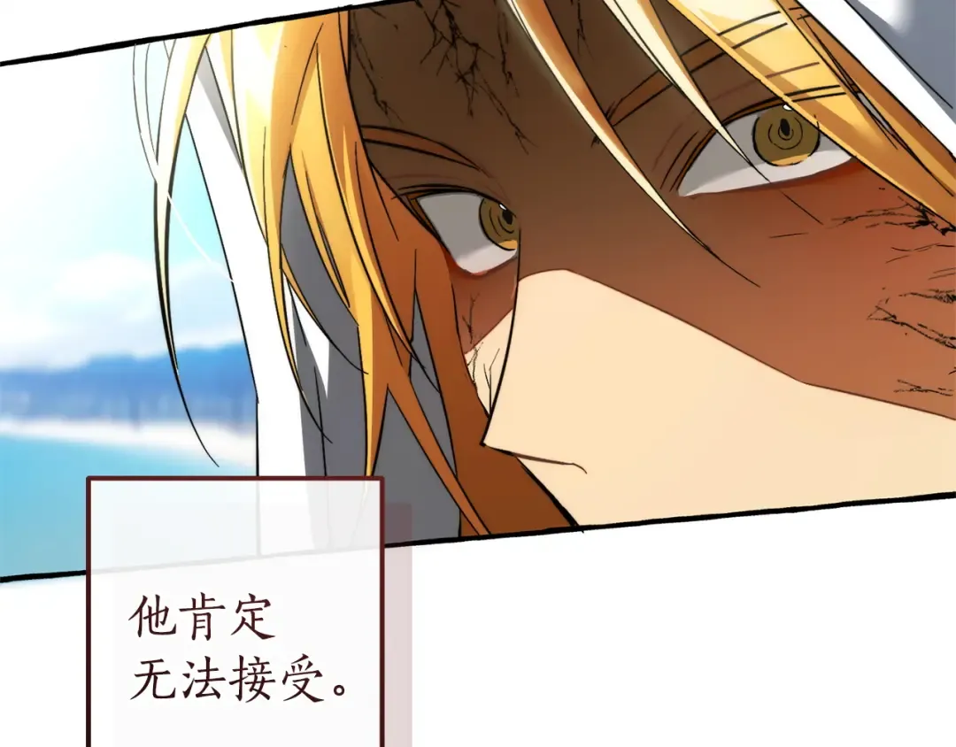 第163话 面见虎族 第98页