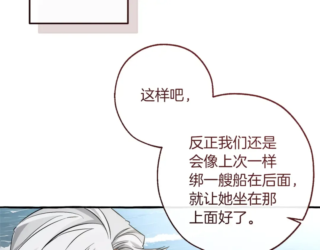 第163话 面见虎族 第99页