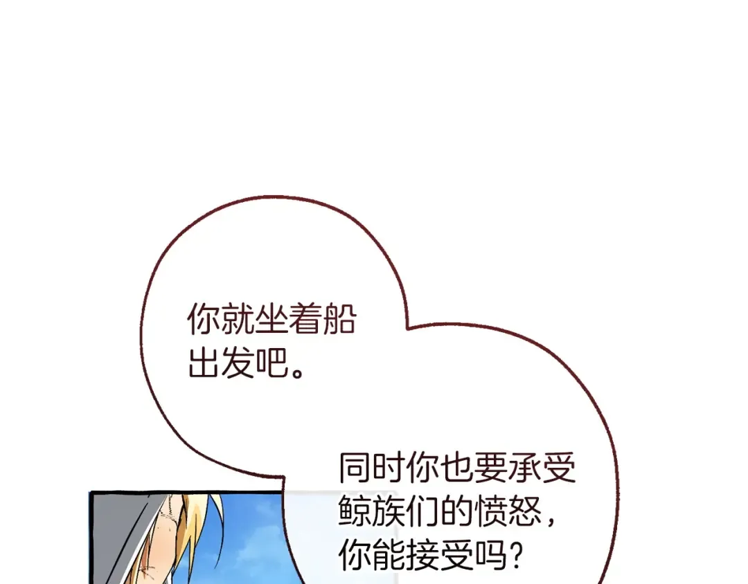 第163话 面见虎族 第102页