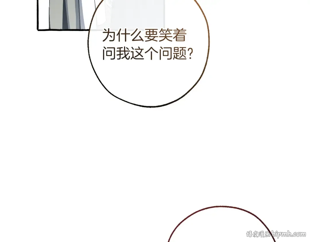 第163话 面见虎族 第104页
