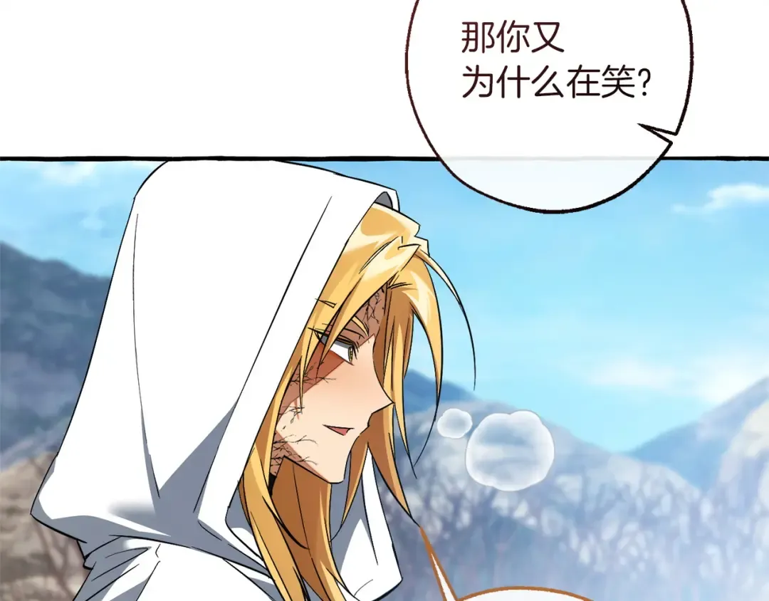 第163话 面见虎族 第105页