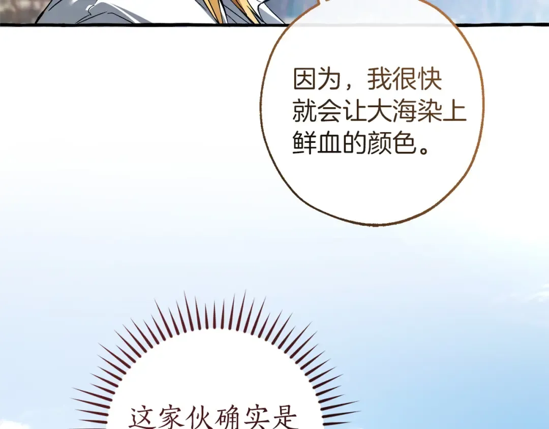 第163话 面见虎族 第106页