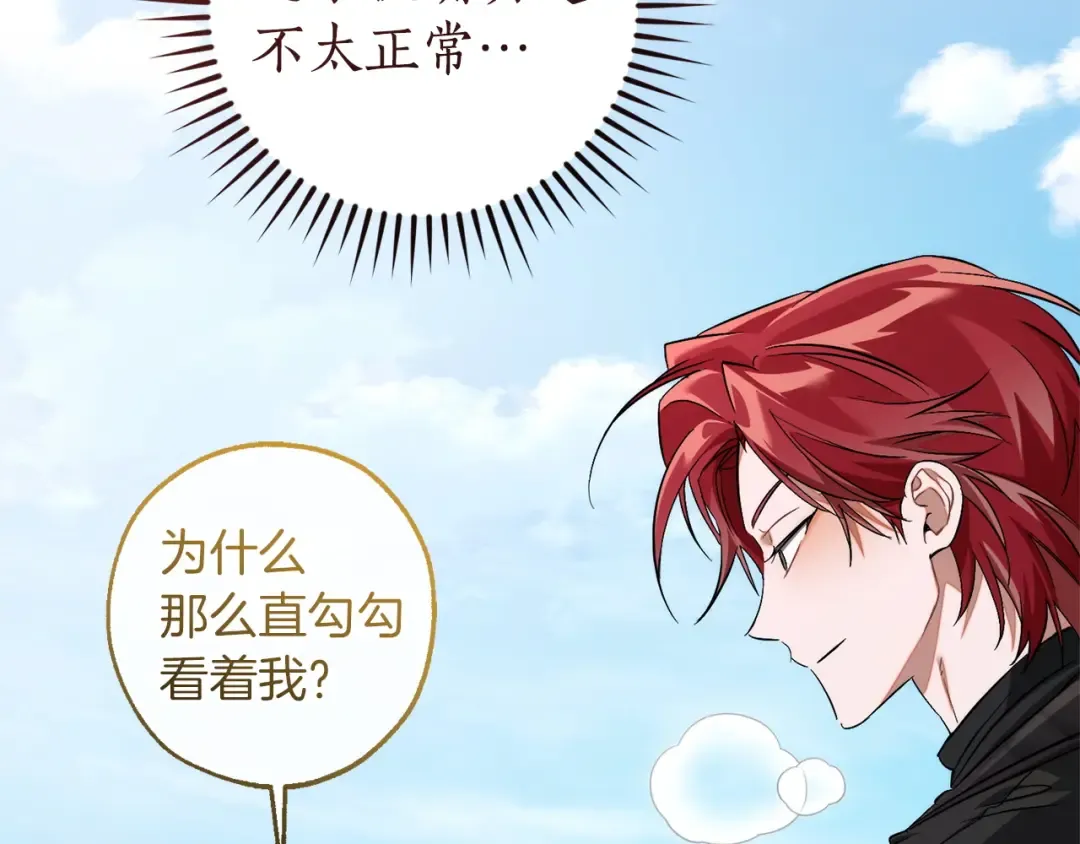 第163话 面见虎族 第107页