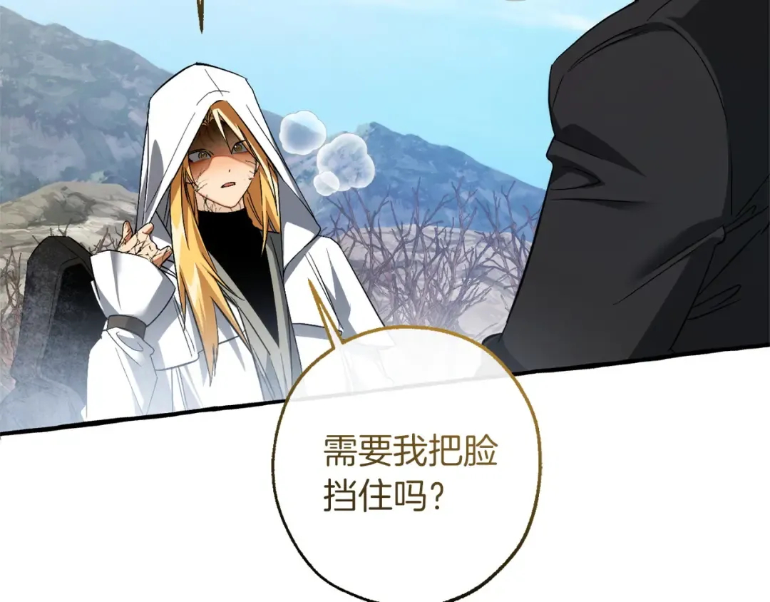 第163话 面见虎族 第108页