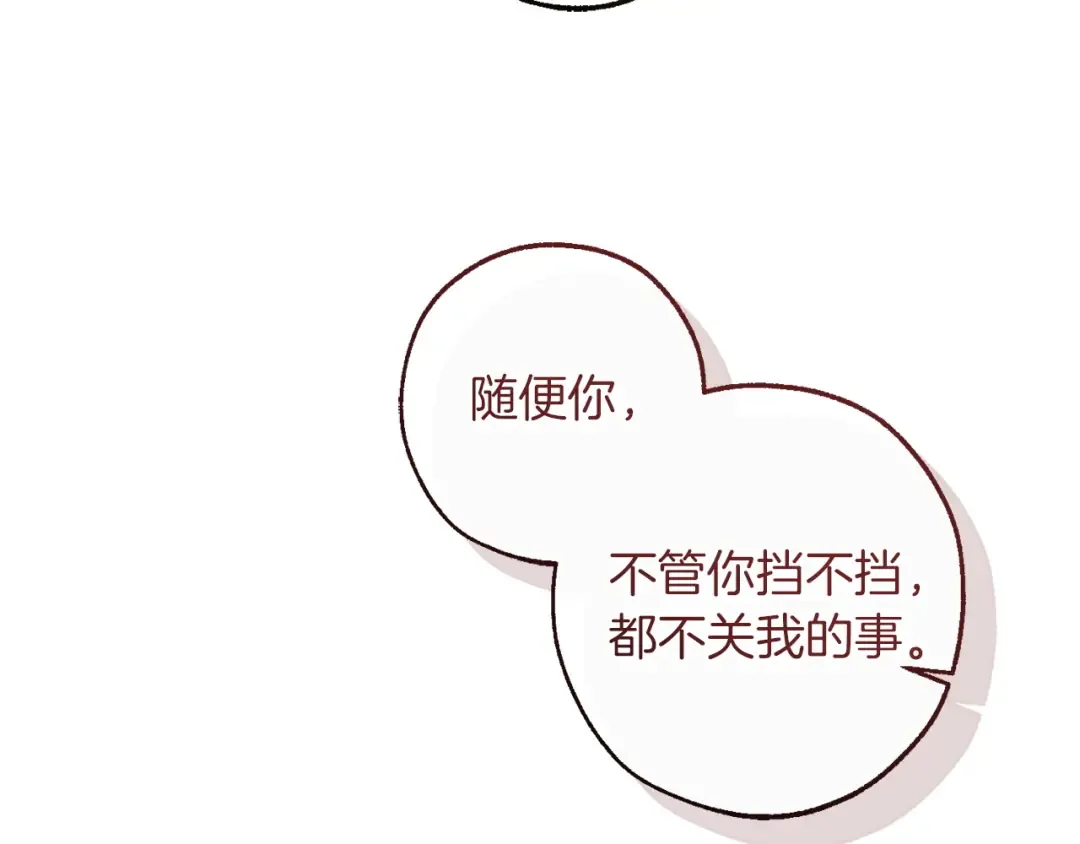 第163话 面见虎族 第109页