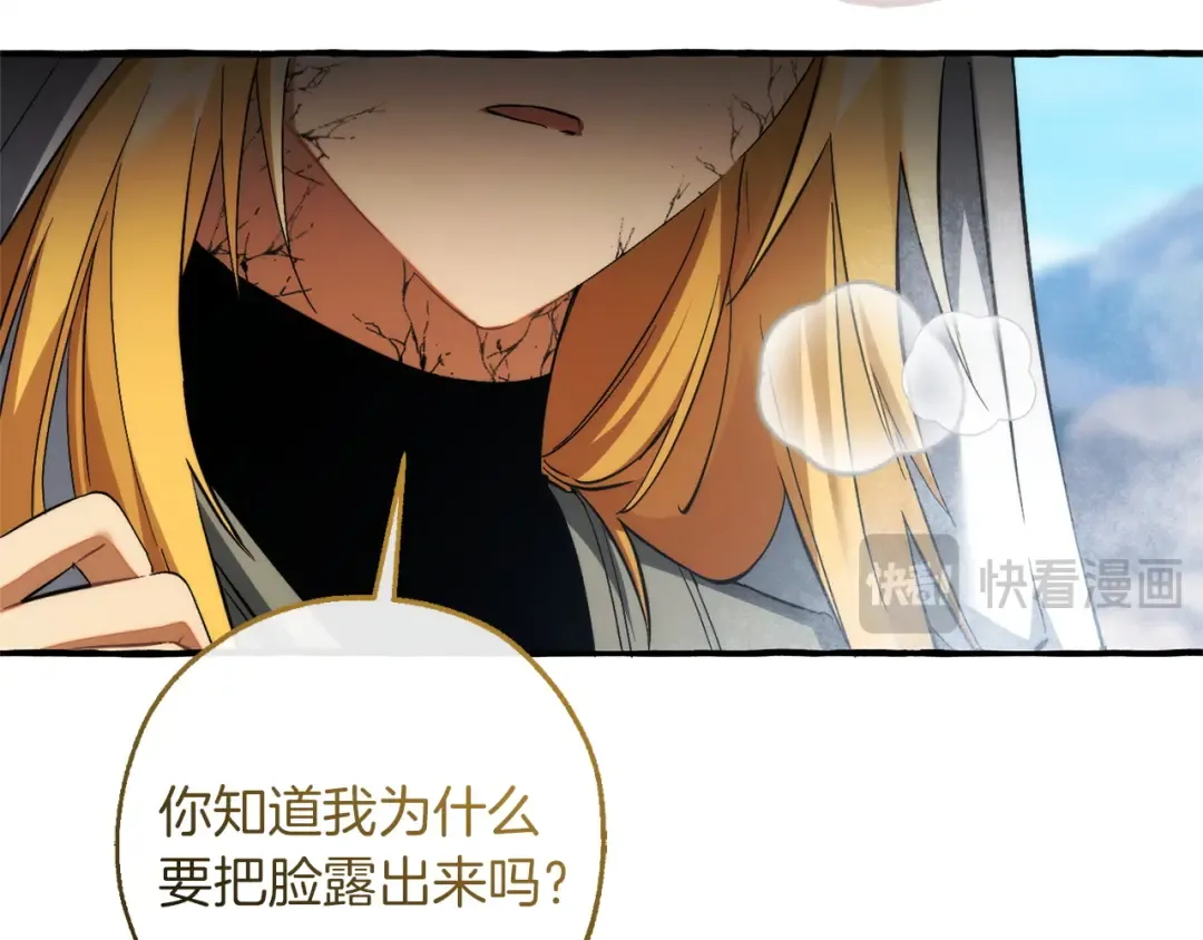 第163话 面见虎族 第110页