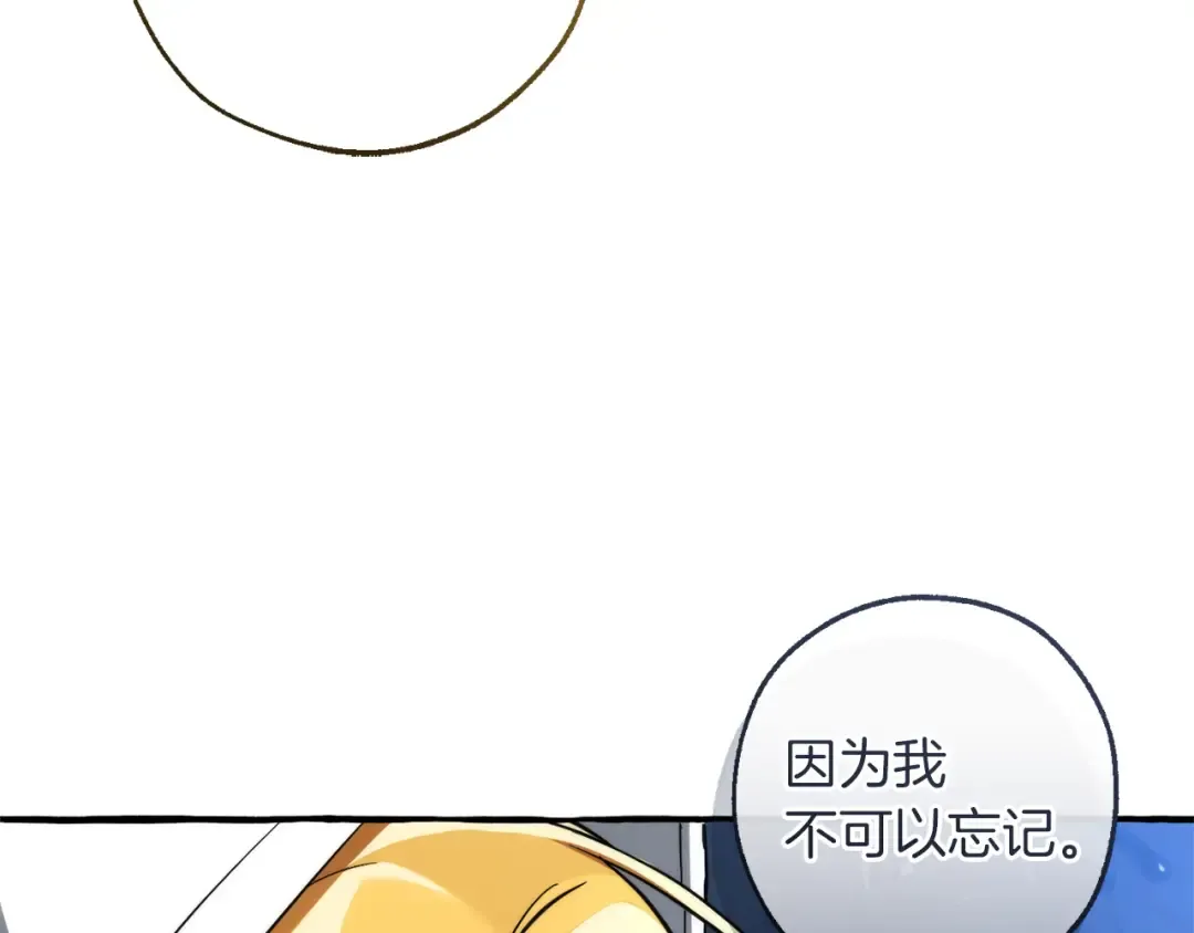 第163话 面见虎族 第111页