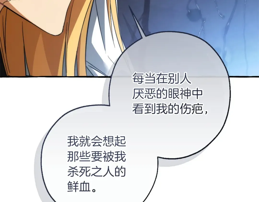 第163话 面见虎族 第113页