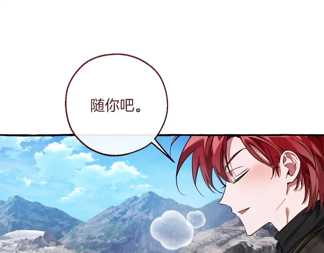 第163话 面见虎族 第115页