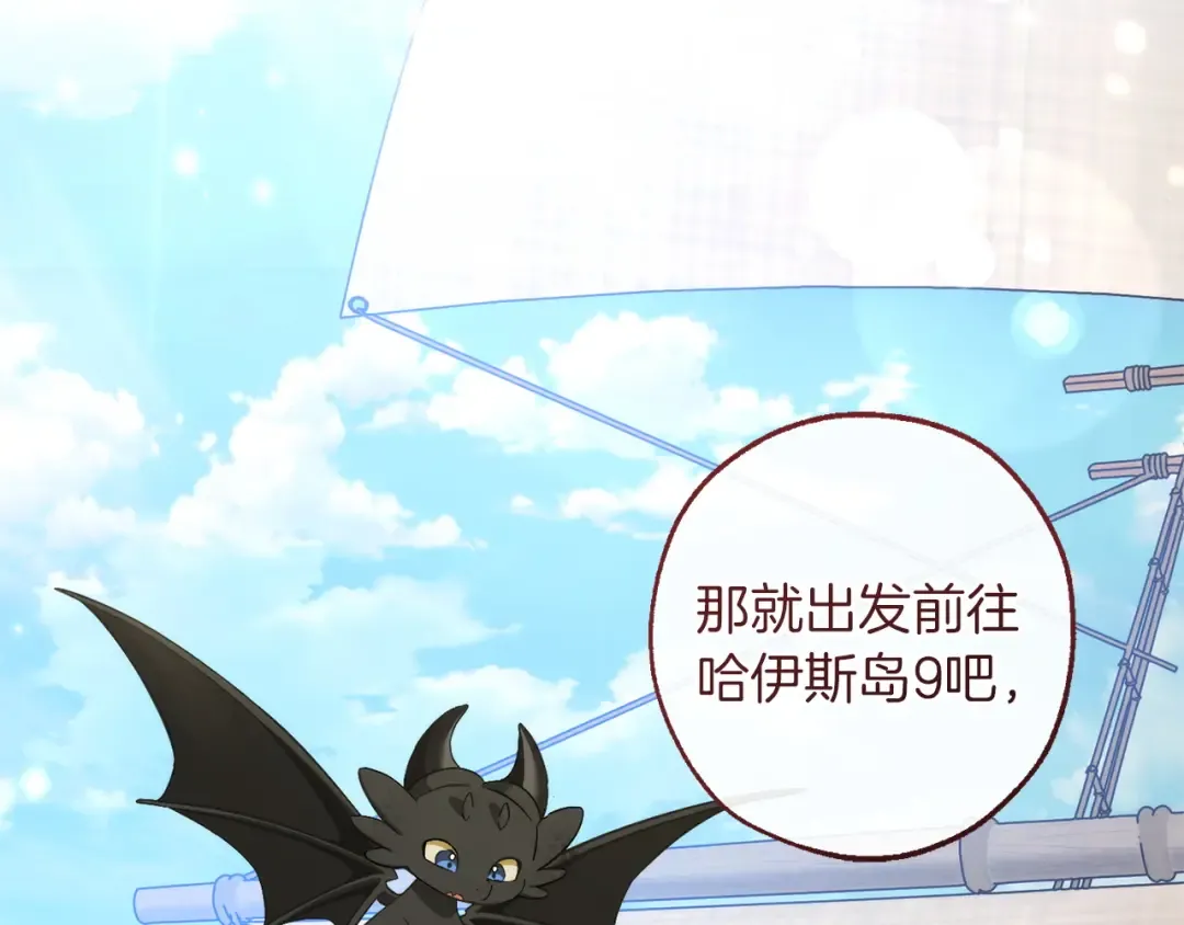 第163话 面见虎族 第118页