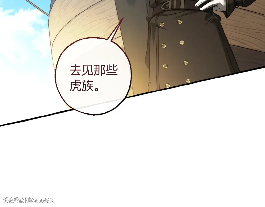 第163话 面见虎族 第120页