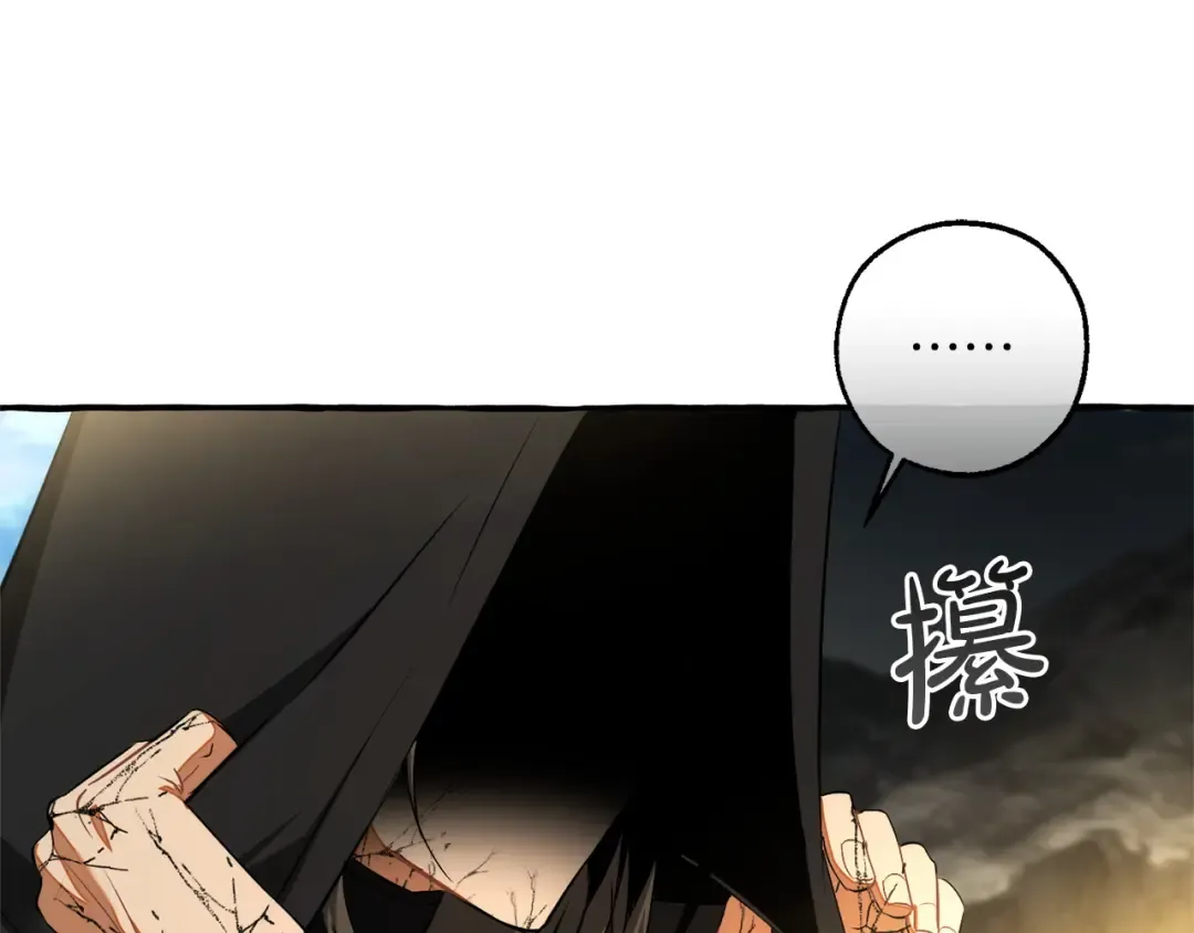 第163话 面见虎族 第121页