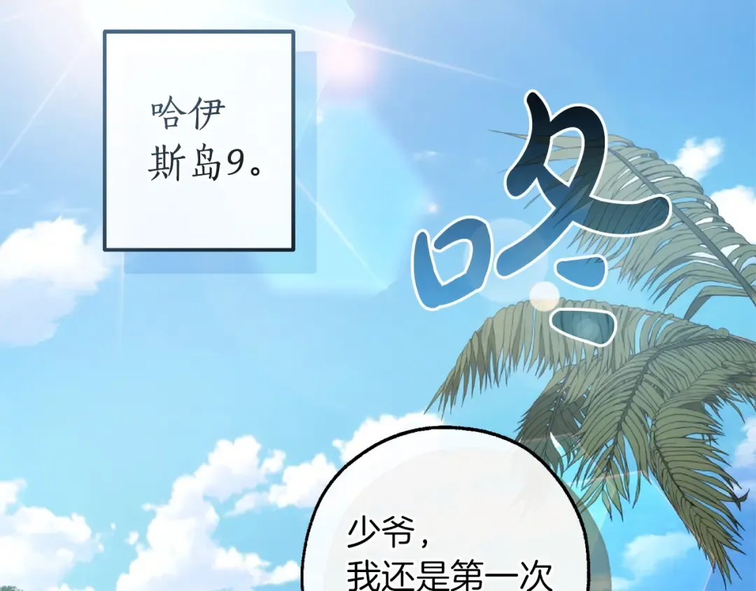 第163话 面见虎族 第125页