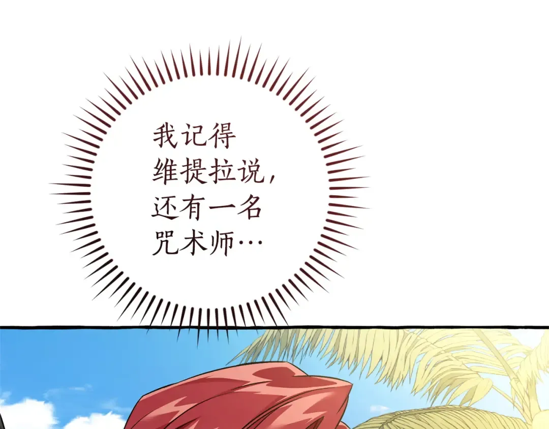 第163话 面见虎族 第131页
