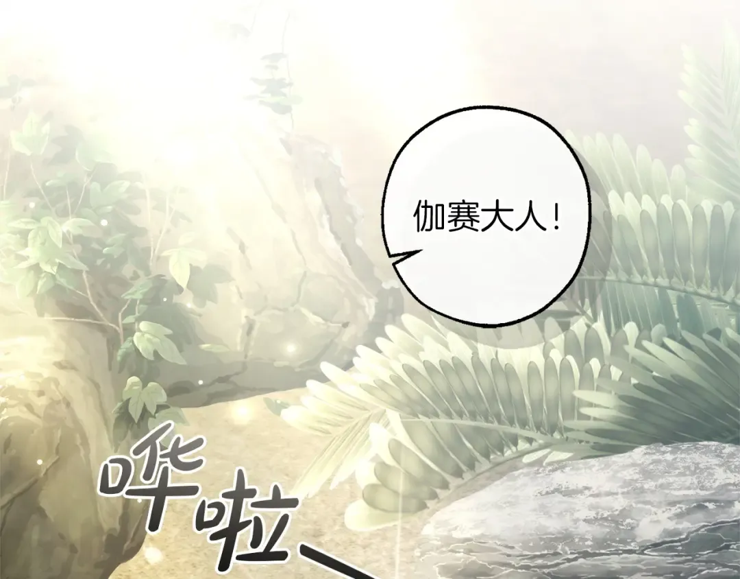 第163话 面见虎族 第134页