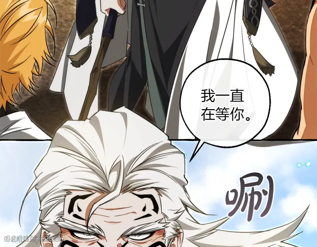 第163话 面见虎族 第136页