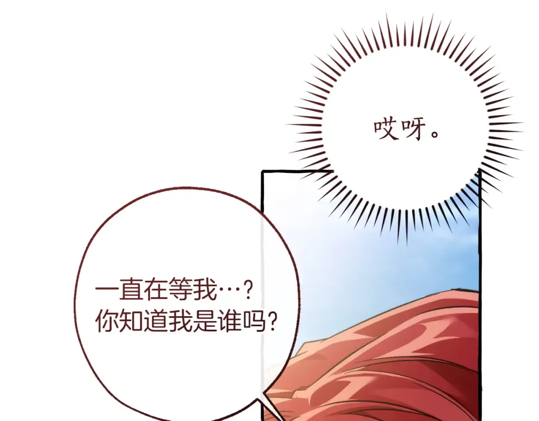 第163话 面见虎族 第138页