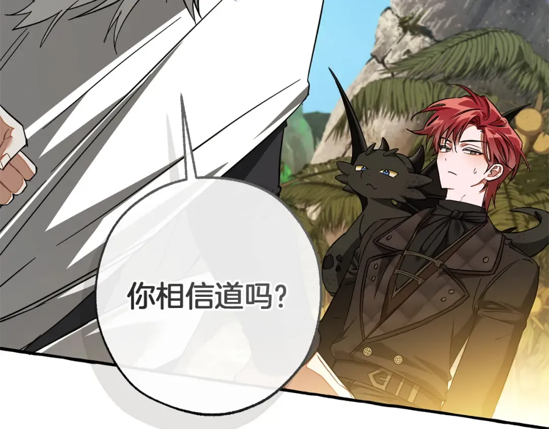 第163话 面见虎族 第142页